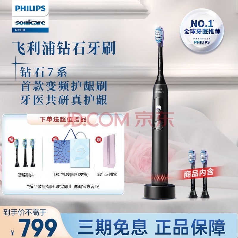 ֣PHILIPS綯ˢ ʯ7ϵ Ϧ/Ů 5ģʽʾ2֧ˢͷҹHX3792/01