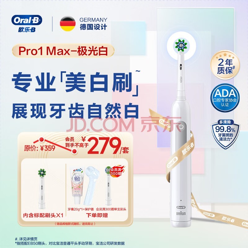 ŷB˵綯ˢPro1Maxˢ3DԲͷProϵŮϦ