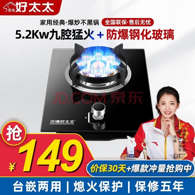 深情好太太燃气灶单灶天然气灶煤气灶台式嵌入式两用单眼煤气炉具可选气源家用大火力猛火灶台 九腔猛火【铜火盖+钢化玻璃+聚能炉架】 【罐装液化气20Y】