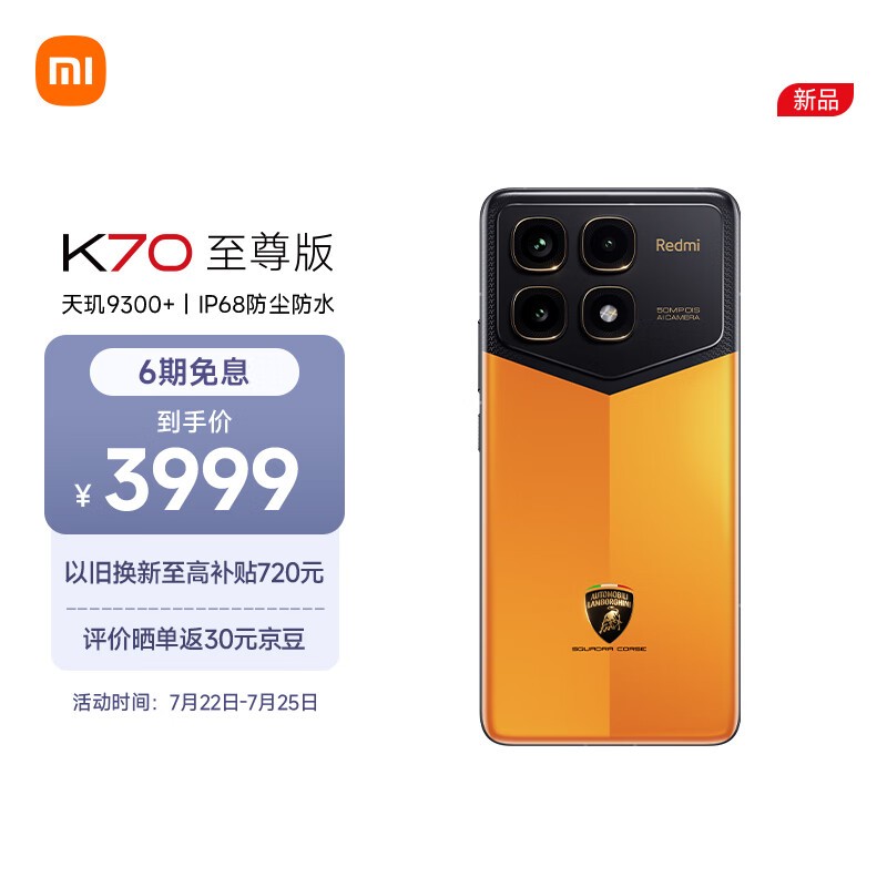 Redmi K70(24GB/1TB/ھ)