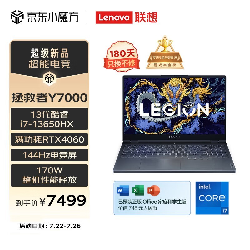  Y7000 2024(i7 13650HX/24GB/512GB/RTX4060)