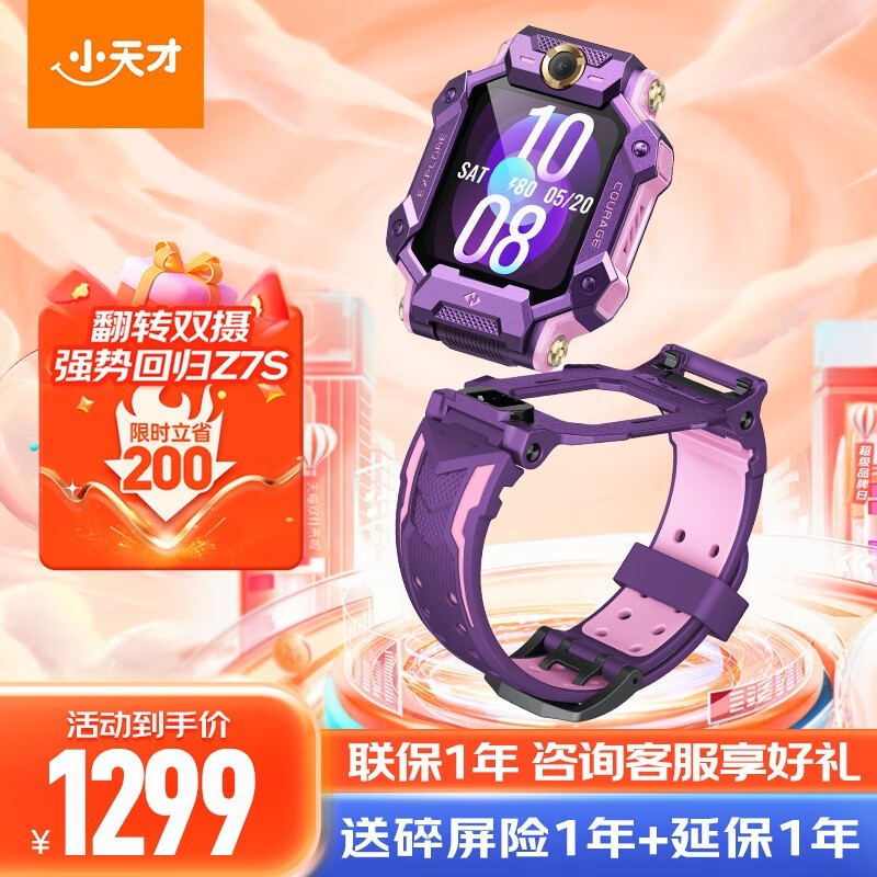 ޡСŶͯ绰ֱZ7SܹȫӾˮƣ