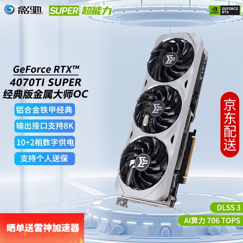 ޡӰ RTX 4070 Tiֻ6299Ԫ99Сʱ