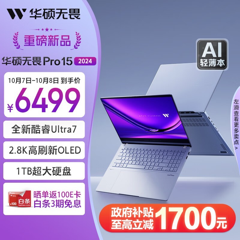 ˶ ηPro 15 2024(Ultra7 155H/32GB/1TB)