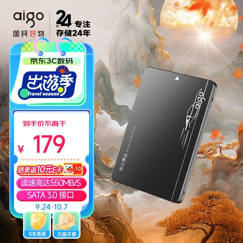 aigo S500512GB