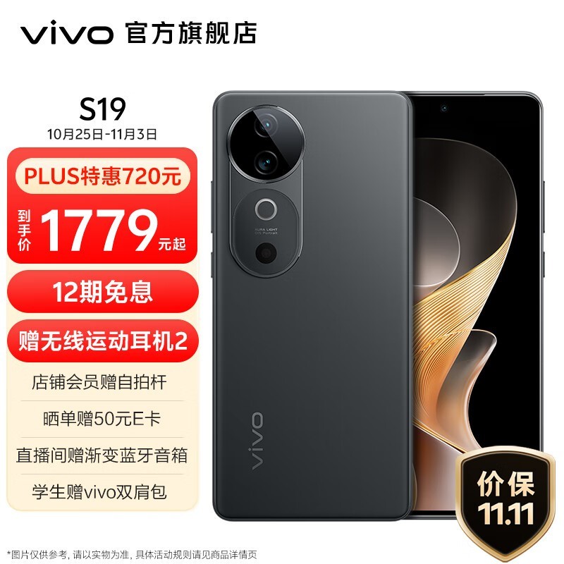 vivo S19۸ˣ1799Ԫֽ300Ԫ