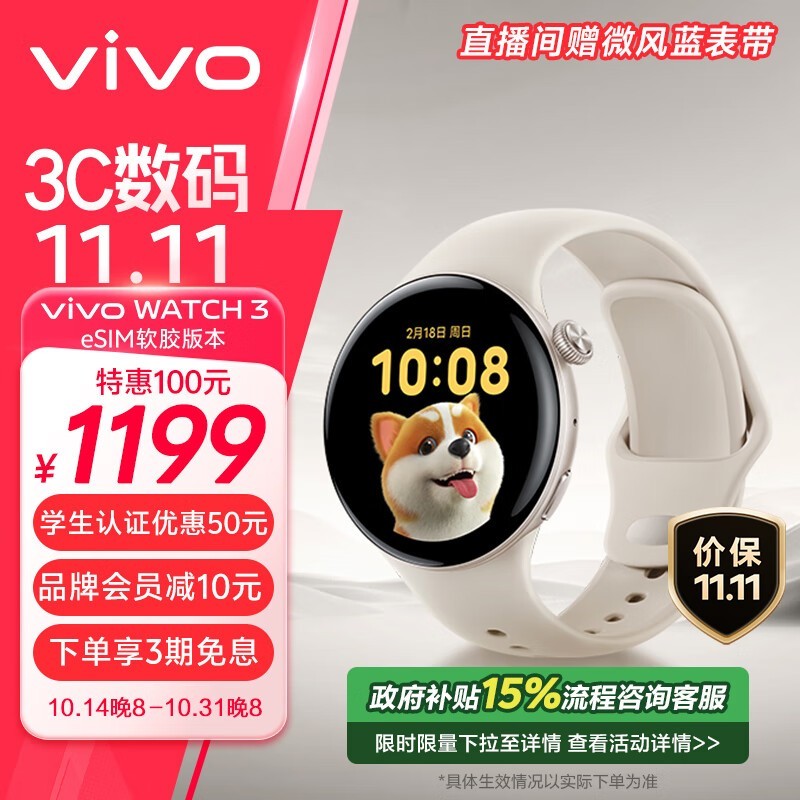 vivo WATCH 3 eSIMֱּ907Ԫ