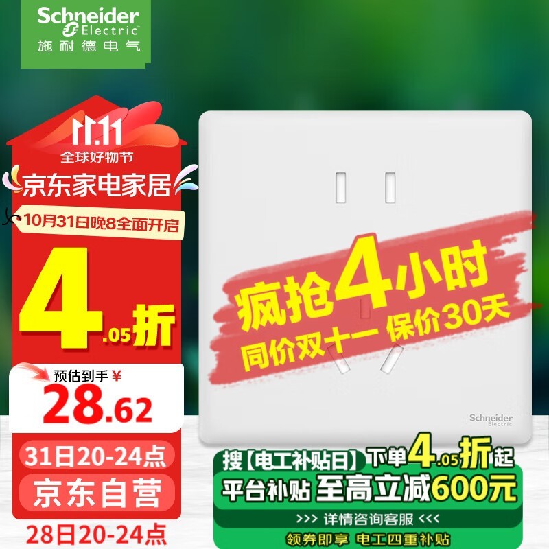 ʩ͵µSchneider䲬ϵаɫλײ31.8Ԫ