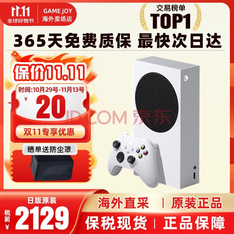 微软（Microsoft） 国内保税仓微软Xbox Series S/X主机次时代4K高清电视游戏机 Xbox Series S 日版（保税仓）