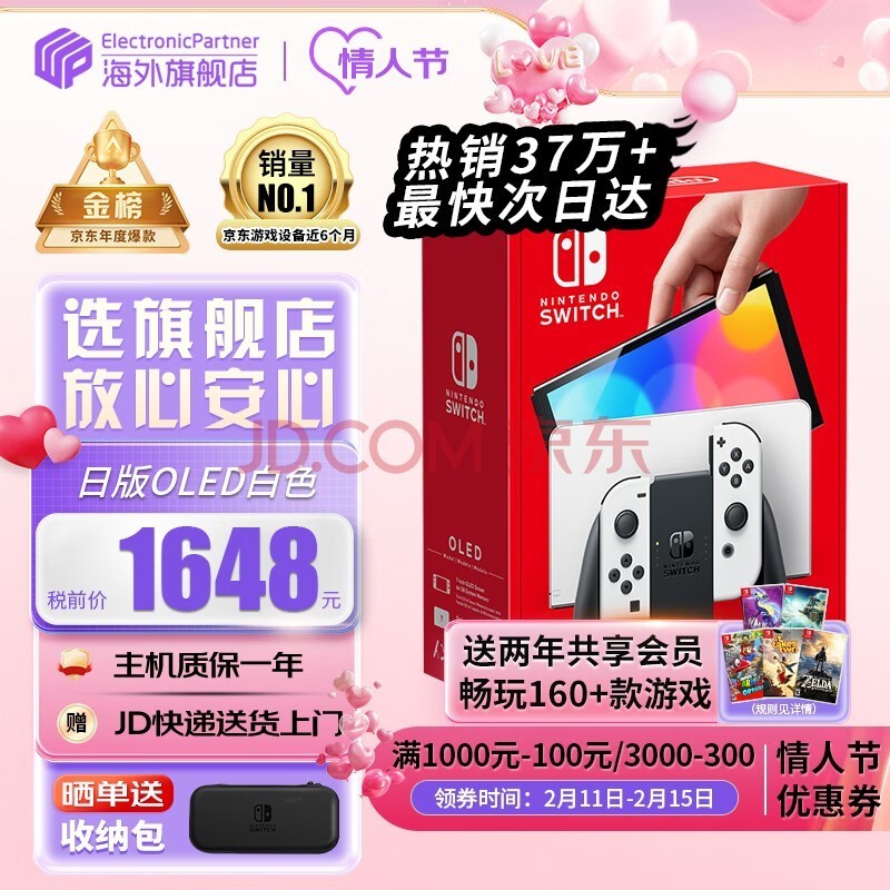 ãNintendoڱ˰֡Switch OLED/ǿհ/۰ЯnsϷƻ հOLEDɫ64GB2Ա