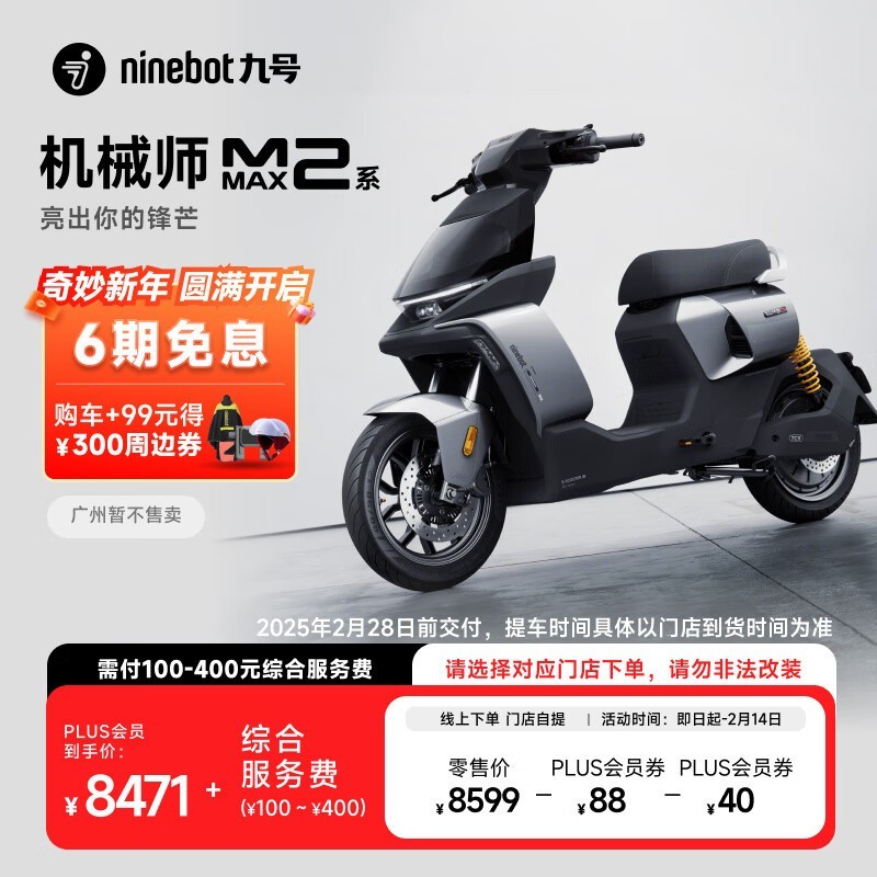 ź MMAX2 110P