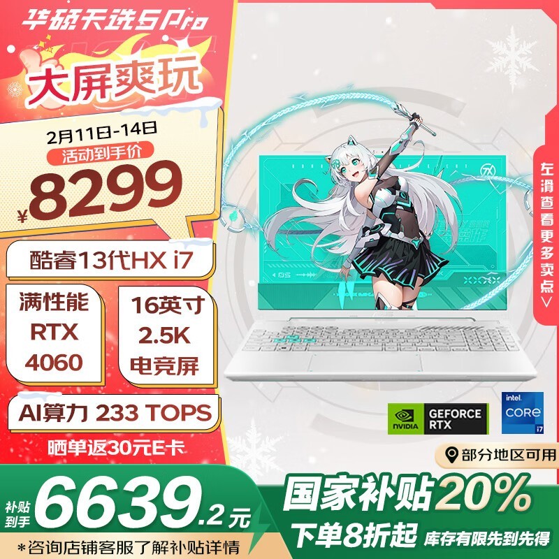 ˶ASUSѡ5 ProϷ 13i7RTX4060Կ 6609Ԫ