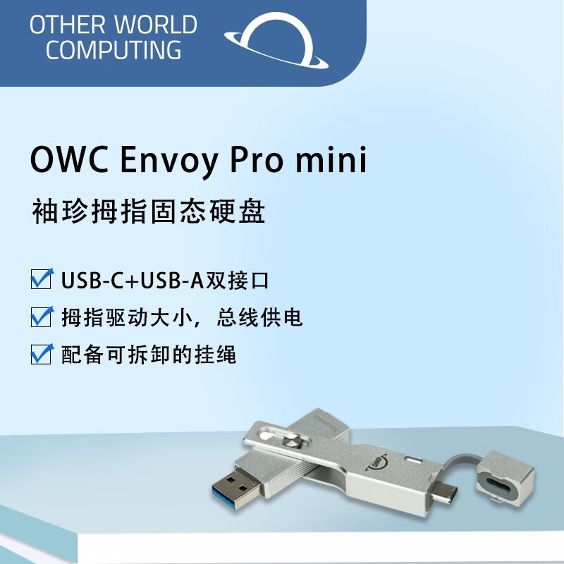 OWC Envoy Pro mini̬Ӳ1TB 15%Żݣ1699