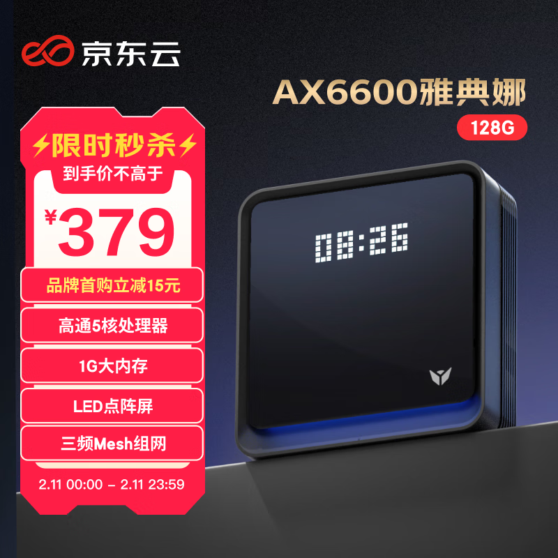  ߱AX6600 128GB