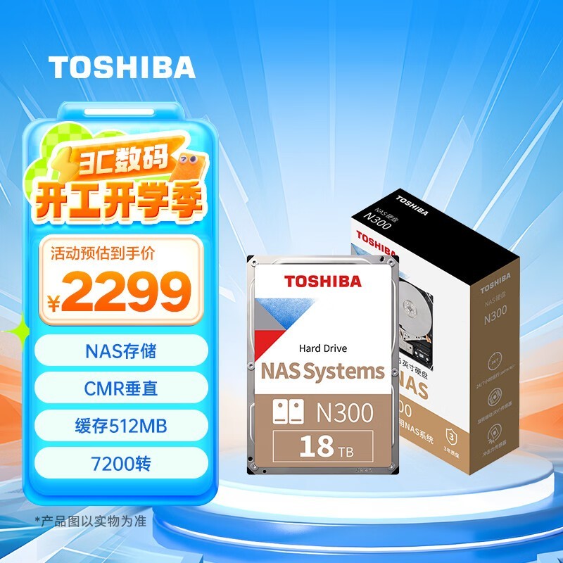 ֥18TB NAS洢Ӳ̵ּ2287
