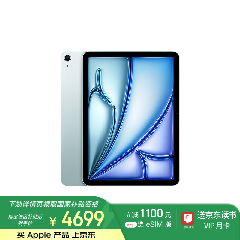 ƻ iPad Air 11Ӣ 2024(256GB/WLAN)