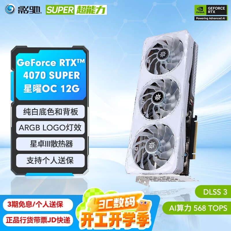 Ӱ GeForce RTX 4070 SUPER  OC