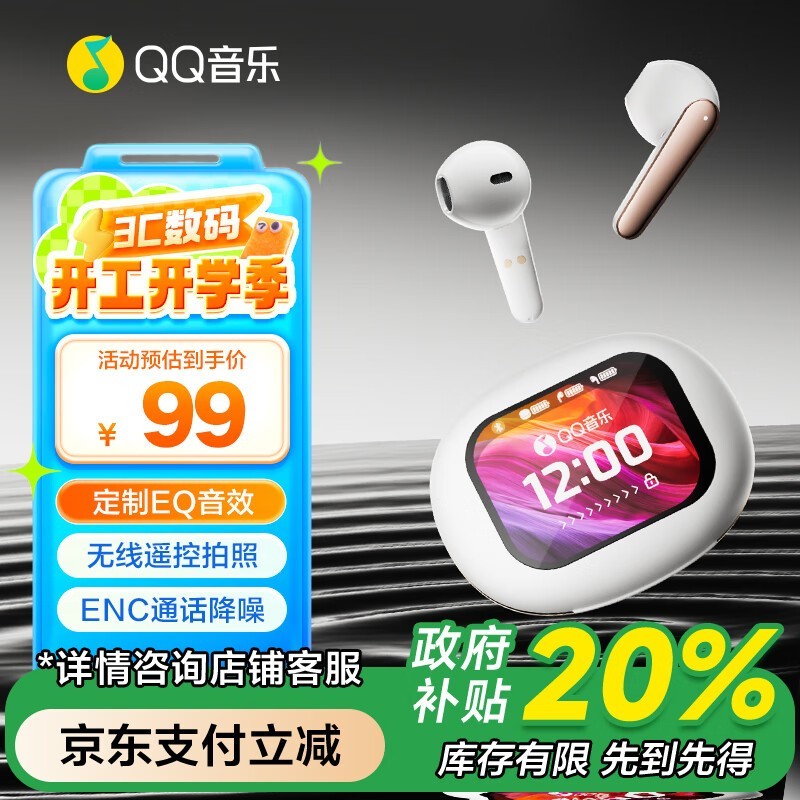 QQ ET52