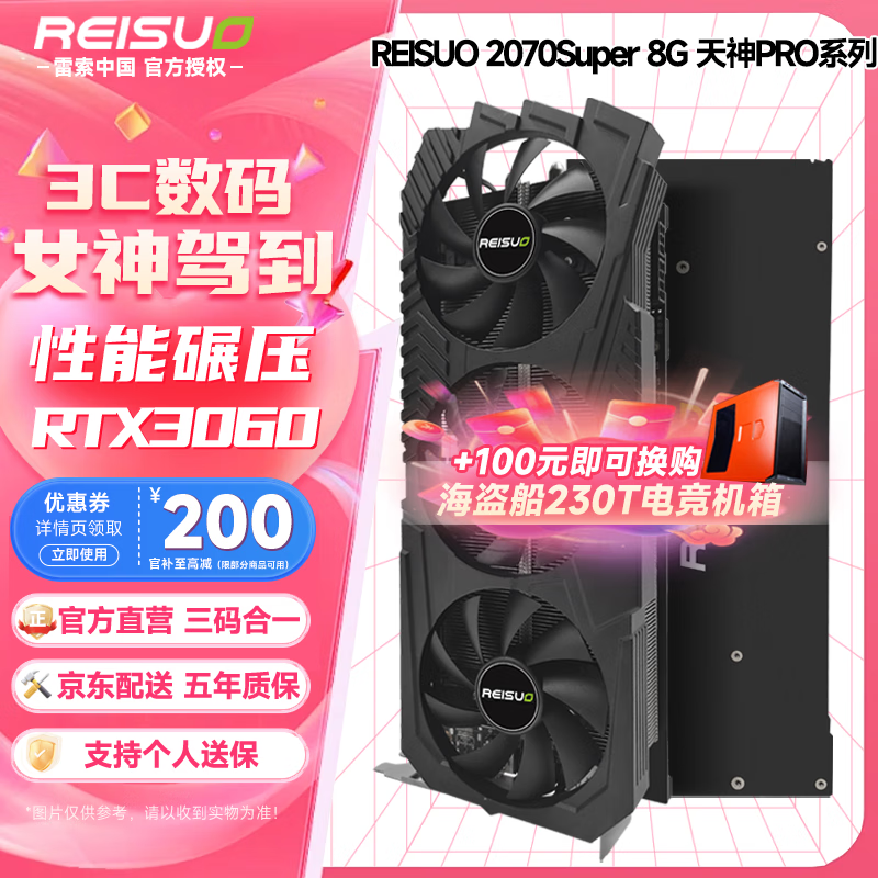 REISUOPRǪʽRTX2070Superü1899Ԫ