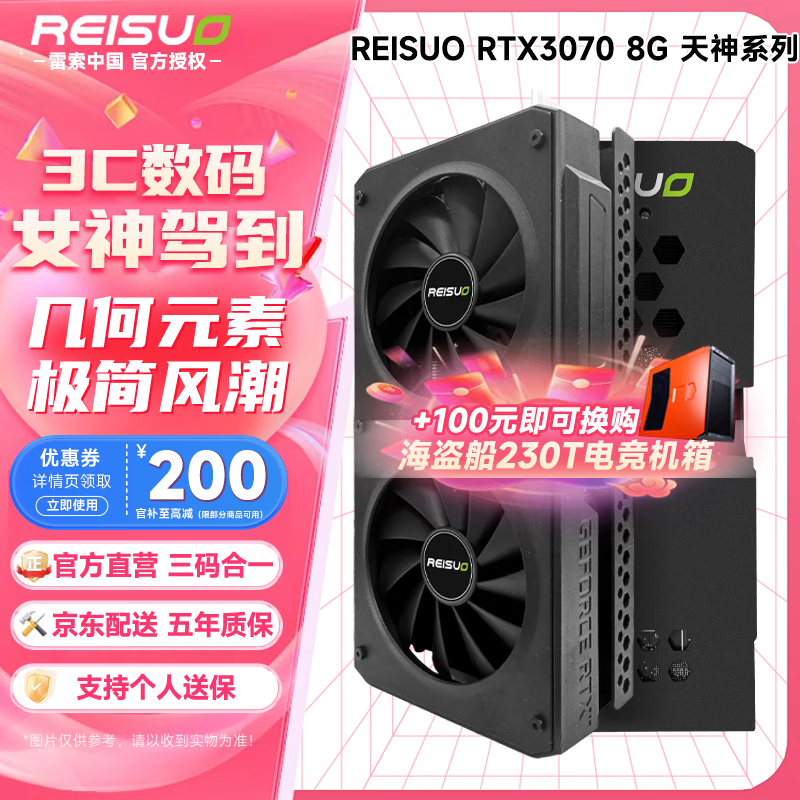 REISUO AϷȾ̨ʽRTX3070 8G