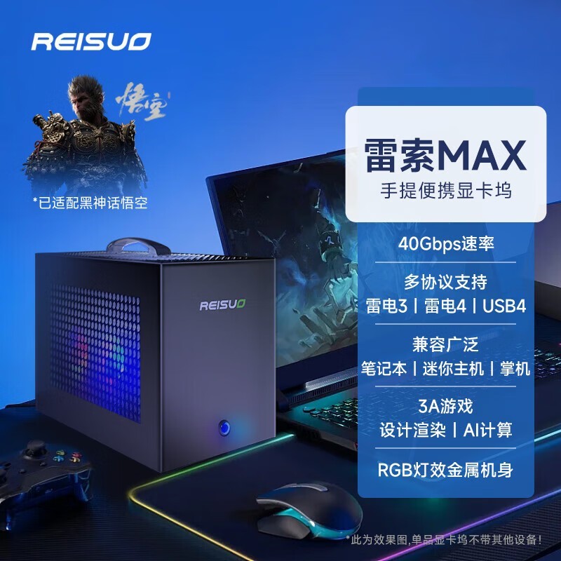 REISUOϷ̨ʽRGBɢ