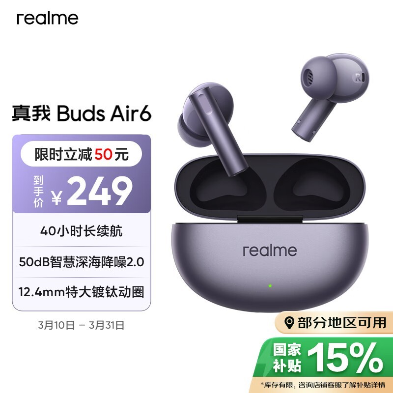 realme Buds Air 650dB2194Ԫ