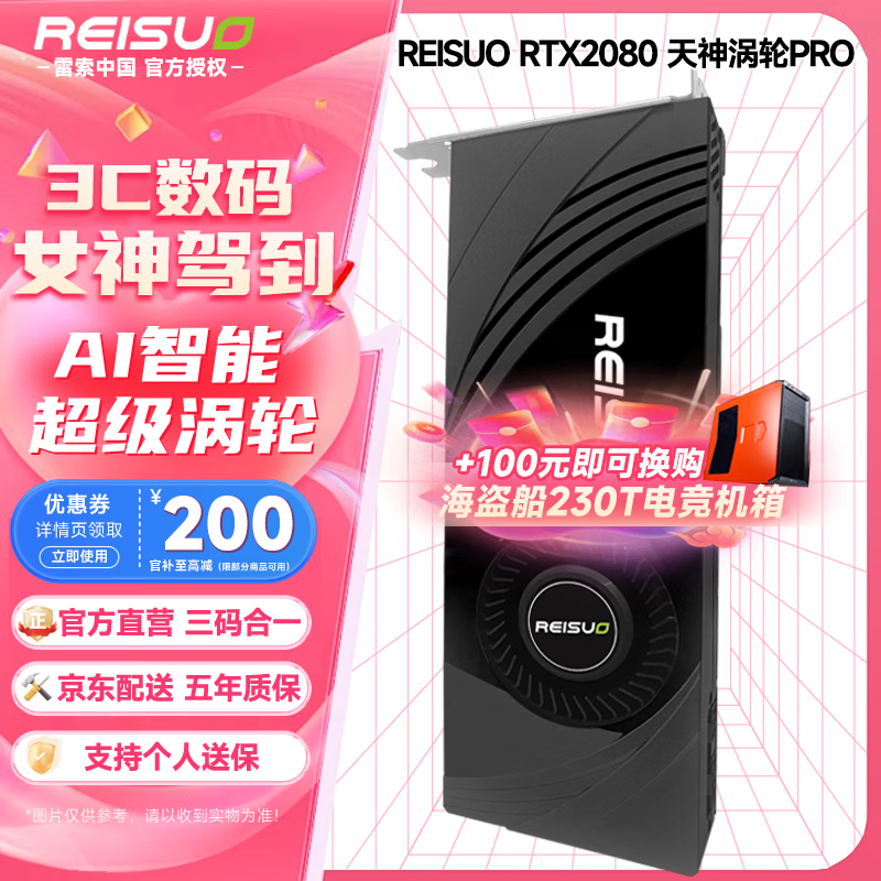  RTX 2080 16G PRO ְ