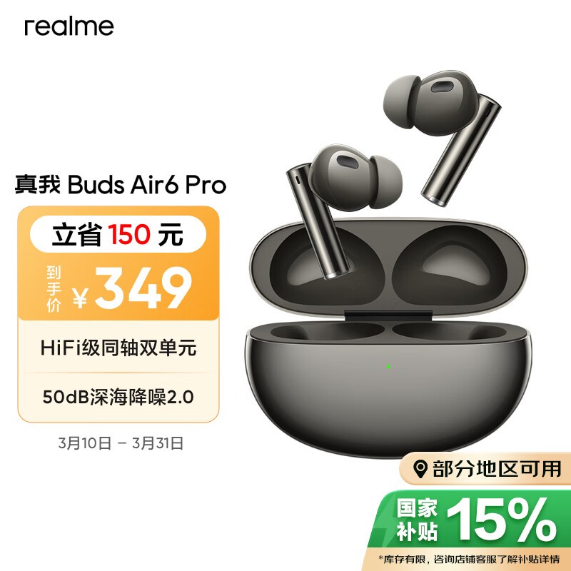  Buds Air6 Pro