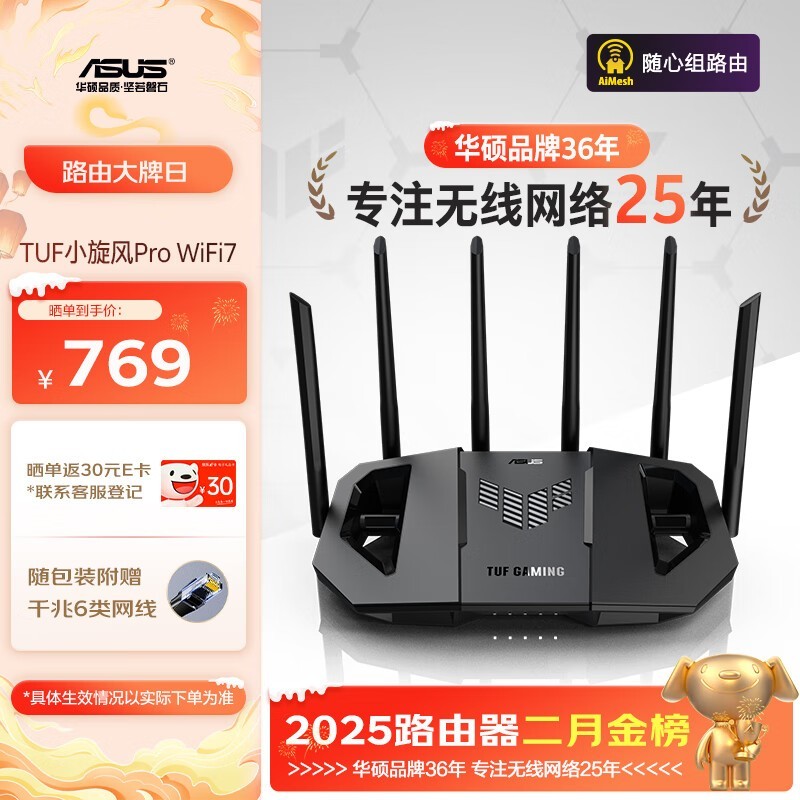 ˶ TUFСPro WiFi7