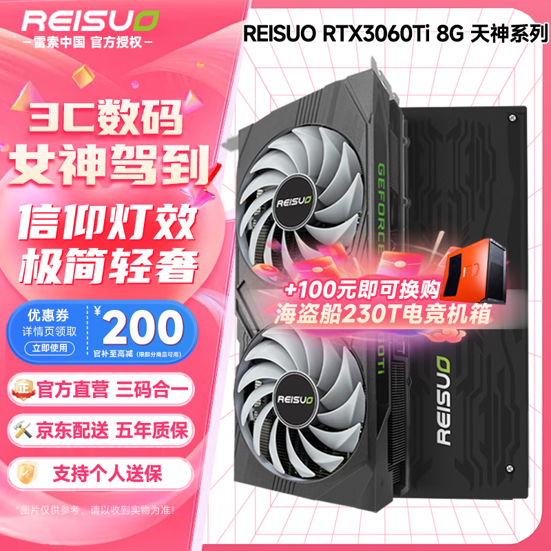 REISUO RTX3060Ti 8G콫˫Żݼ2499