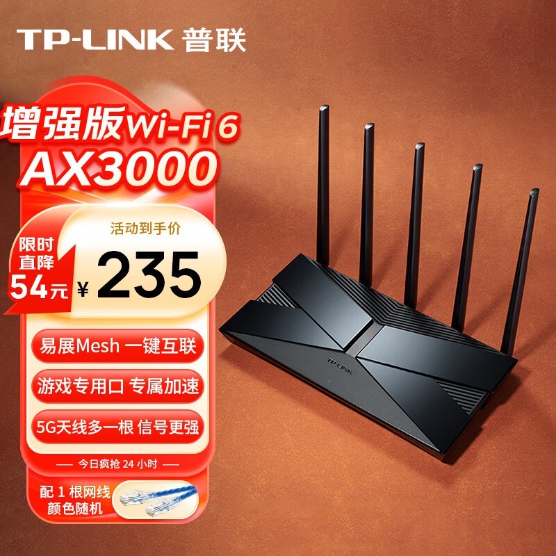 TP-LINK ǿAX3000