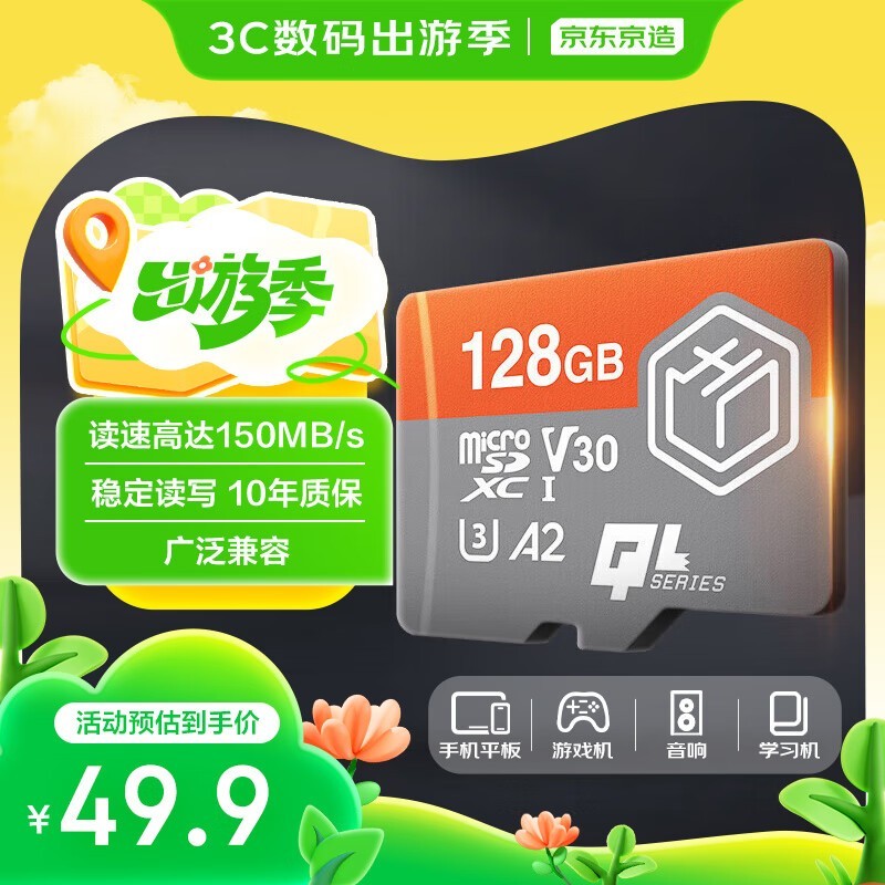 128GB TF49.9Ԫ