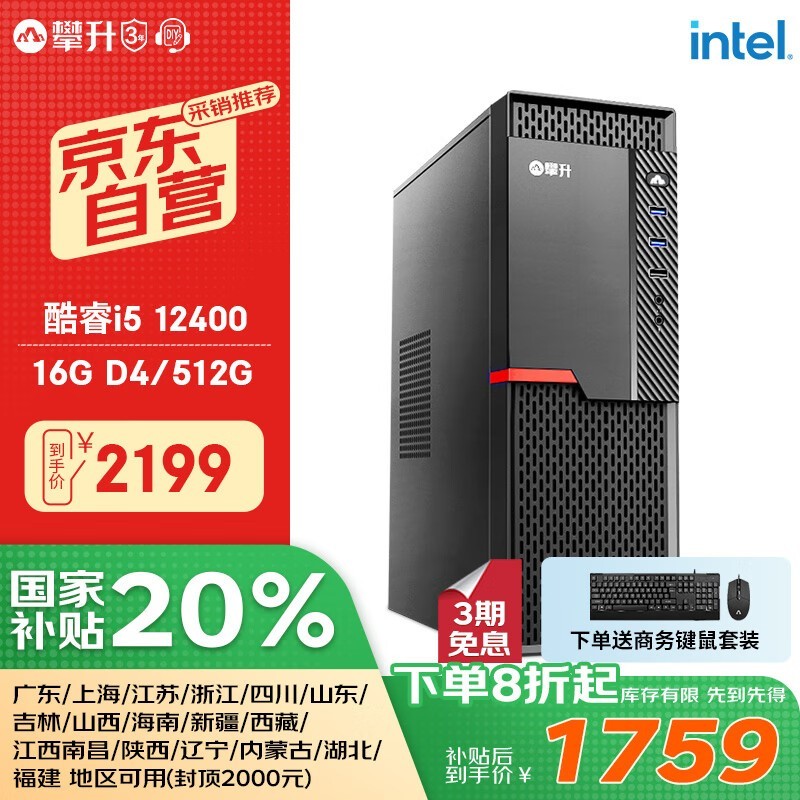  ̺S1i5 12400/16GB/512GB