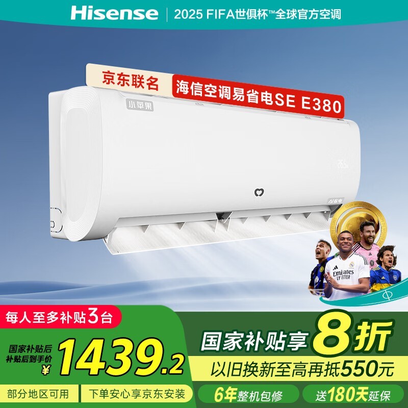 HisenseʡSE E380յֵŻݼ