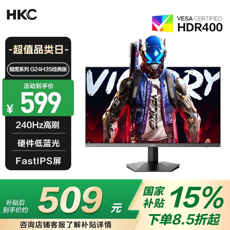 HKC G24H3S
