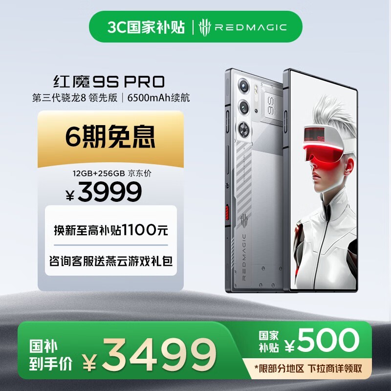 Ŭ���� ��ħ9S Pro(12GB/256GB)