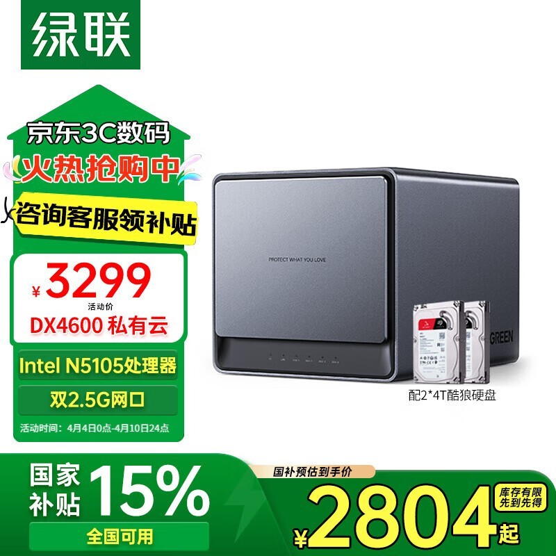 DX4600λNAS洢˽ƽ
