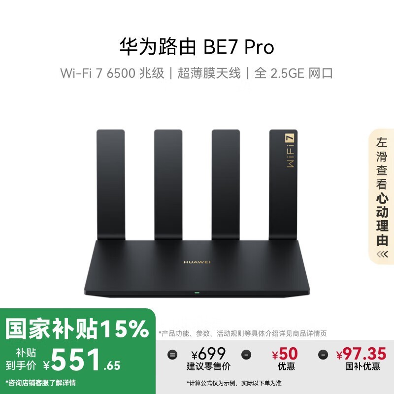 Ϊ BE7 Pro