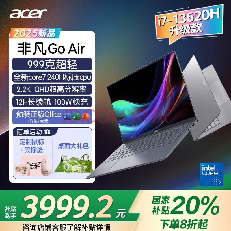 宏碁(acer)非凡Go Air升级款1Kg超轻薄本 国家补贴 14英寸学生办公笔记本电脑 (酷睿7-240H 32G 1T 2.2K)灰