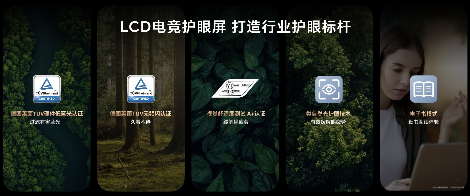 荣耀MagicBook Pro 16 2025视觉与护眼全面升级