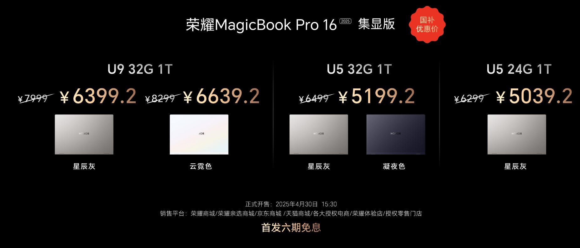��ҫMagicBook Pro 16 2025�ذ���������������ȫ��Ծ��