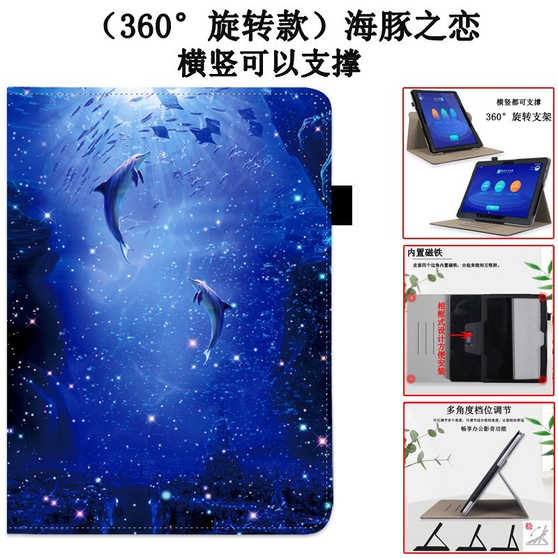 爱保ABmcdc科大讯飞X1 Pro学习机保护套海豚之恋价35.7