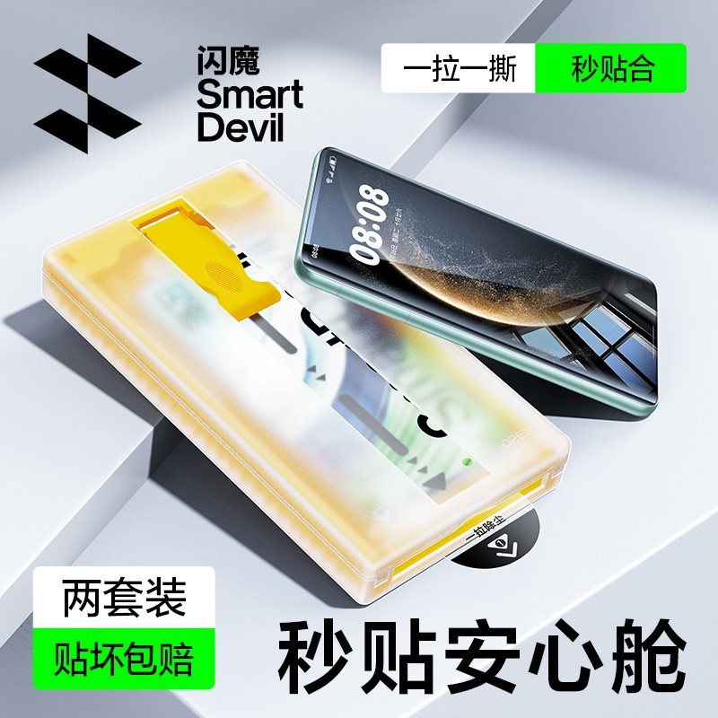 闪魔 适用华为mate60pro钢化膜软mate70pro手机膜X6X5曲面pura覆盖50P40art荣耀300全胶mgaic7非凡大师6贴膜rs