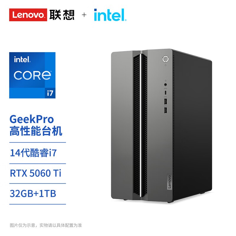 Lenovo GeekProٵּ7331Ԫ