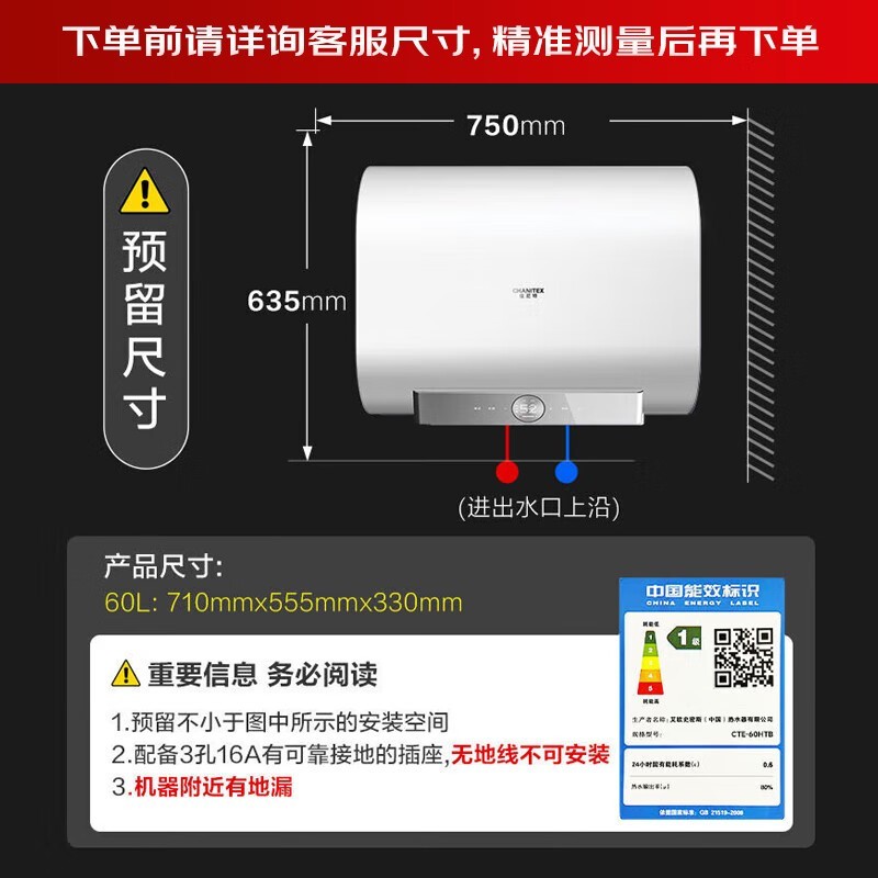 史密斯60升电热水器限时特惠2279元