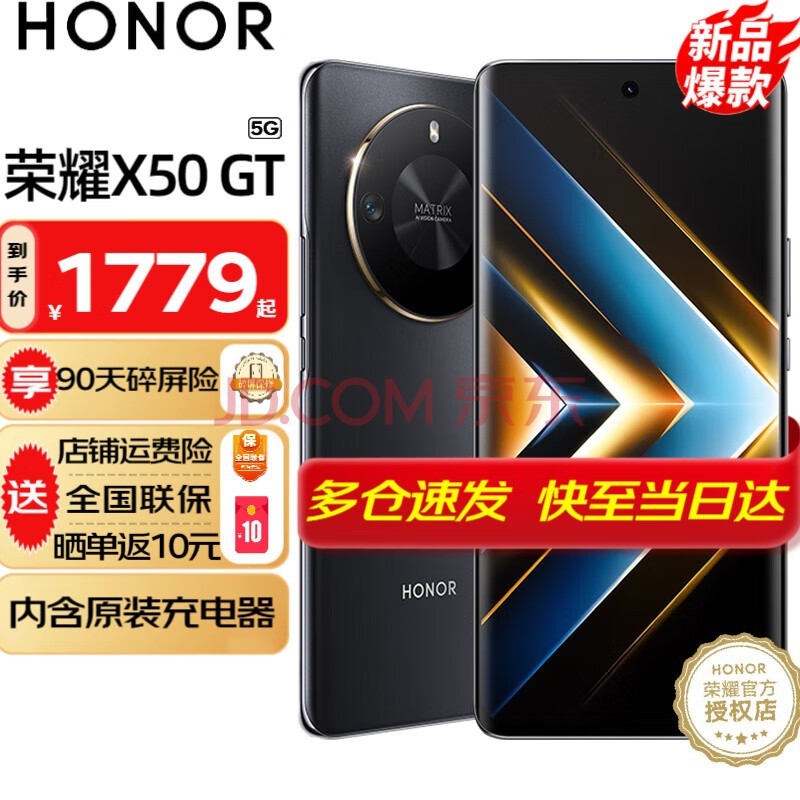 ҫx50gt  X50GTƷ5Gֻ ֻҫx40gt ҹ 12+256Gȫͨ