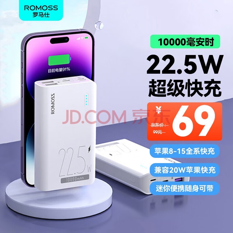 ˳籦10000ʱ22.5W СɱЯƶԴ ƻPD20W ڻΪƻСֻ