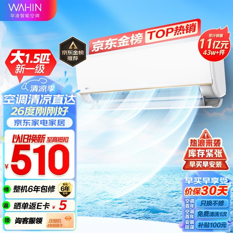 华凌 KFR-35GW/N8HE1