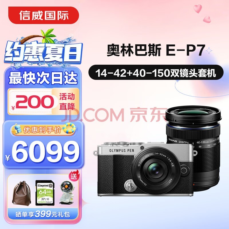 ְ˹OLYMPUSPEN E-P7 EP7 EM10Ĵ ΢ ׻ ˫ͷ ѧ E-P7 ˫佹ͷ׻ ɫ