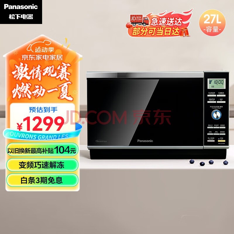 松下（Panasonic）NN-GF599M 平板式变频家用微波炉 27升 微烤一体 一机多用 